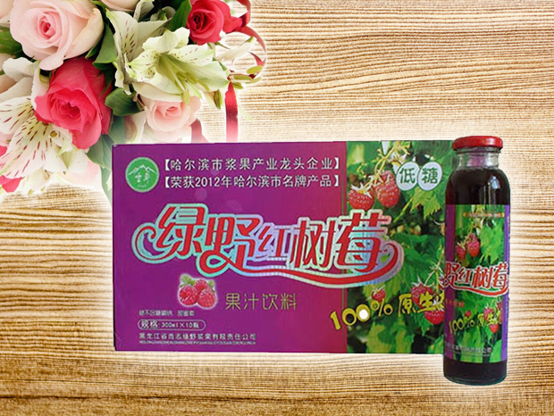 紅樹莓果汁飲料